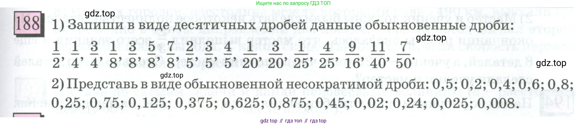 ГДЗ Математика, 6 класс Учебник, авторы: Дорофеев Георгий Владимирович, Петерсон Людмила Георгиевна, издательство Просвещение, Москва, 2023, голубого цвета, Часть 1, страница 49, номер 188, Условие 2023