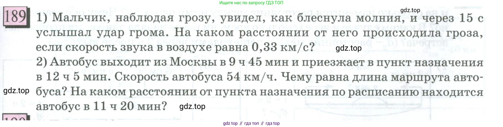 ГДЗ Математика, 6 класс Учебник, авторы: Дорофеев Георгий Владимирович, Петерсон Людмила Георгиевна, издательство Просвещение, Москва, 2023, голубого цвета, Часть 1, страница 49, номер 189, Условие 2023