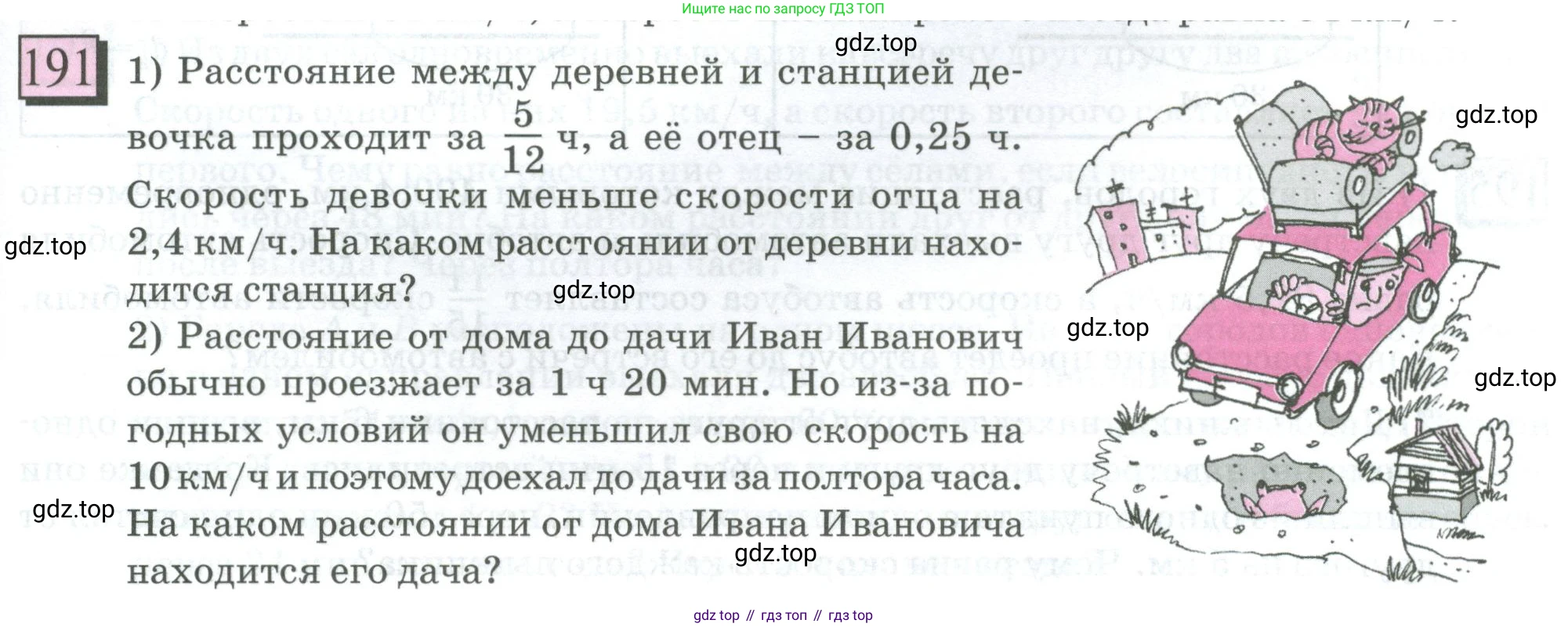 ГДЗ Математика, 6 класс Учебник, авторы: Дорофеев Георгий Владимирович, Петерсон Людмила Георгиевна, издательство Просвещение, Москва, 2023, голубого цвета, Часть 1, страница 49, номер 191, Условие 2023