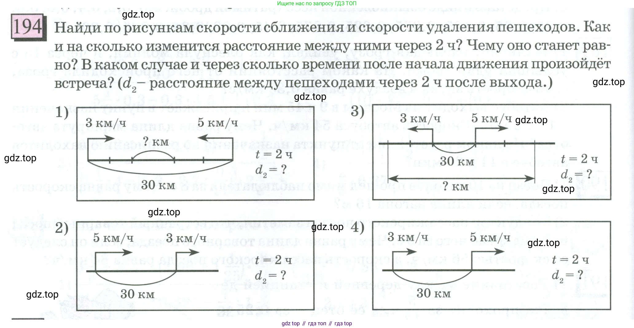 ГДЗ Математика, 6 класс Учебник, авторы: Дорофеев Георгий Владимирович, Петерсон Людмила Георгиевна, издательство Просвещение, Москва, 2023, голубого цвета, Часть 1, страница 50, номер 194, Условие 2023