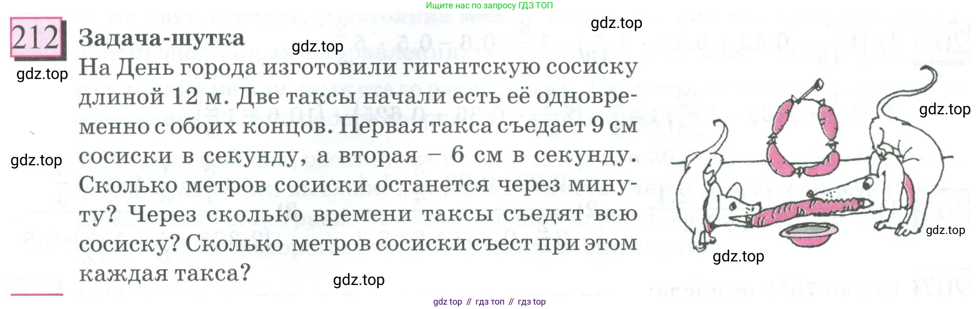 ГДЗ Математика, 6 класс Учебник, авторы: Дорофеев Георгий Владимирович, Петерсон Людмила Георгиевна, издательство Просвещение, Москва, 2023, голубого цвета, Часть 1, страница 54, номер 212, Условие 2023