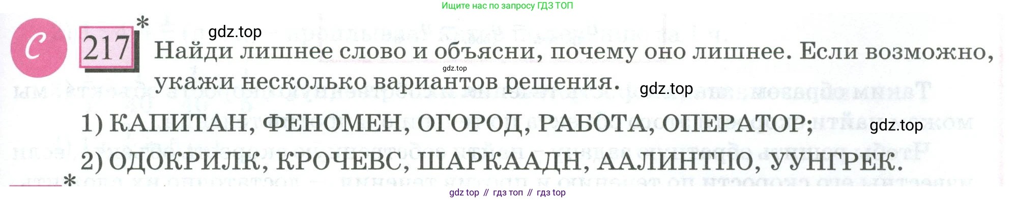 ГДЗ Математика, 6 класс Учебник, авторы: Дорофеев Георгий Владимирович, Петерсон Людмила Георгиевна, издательство Просвещение, Москва, 2023, голубого цвета, Часть 1, страница 55, номер 217, Условие 2023