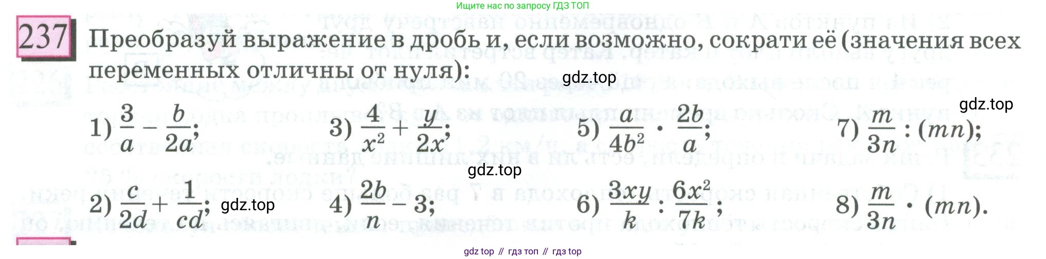 ГДЗ Математика, 6 класс Учебник, авторы: Дорофеев Георгий Владимирович, Петерсон Людмила Георгиевна, издательство Просвещение, Москва, 2023, голубого цвета, Часть 1, страница 60, номер 237, Условие 2023