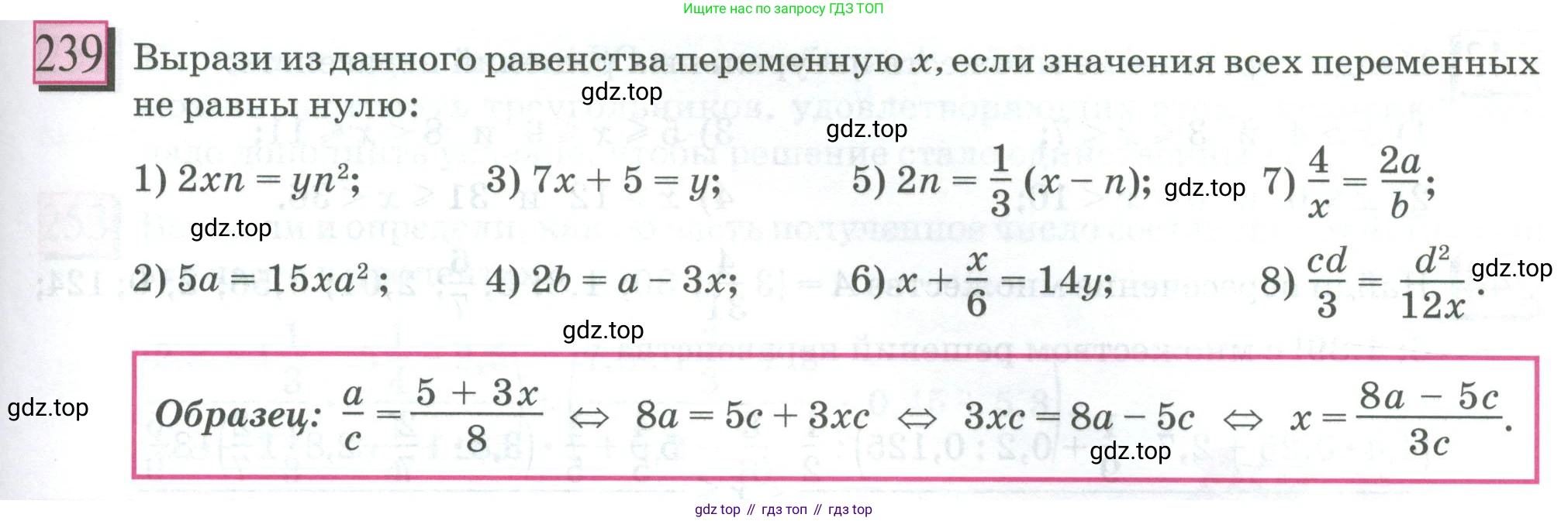 ГДЗ Математика, 6 класс Учебник, авторы: Дорофеев Георгий Владимирович, Петерсон Людмила Георгиевна, издательство Просвещение, Москва, 2023, голубого цвета, Часть 1, страница 61, номер 239, Условие 2023