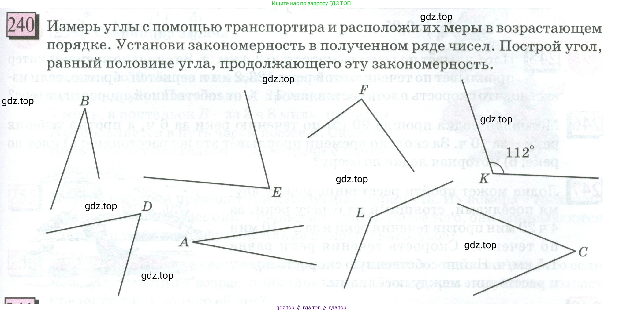 ГДЗ Математика, 6 класс Учебник, авторы: Дорофеев Георгий Владимирович, Петерсон Людмила Георгиевна, издательство Просвещение, Москва, 2023, голубого цвета, Часть 1, страница 61, номер 240, Условие 2023