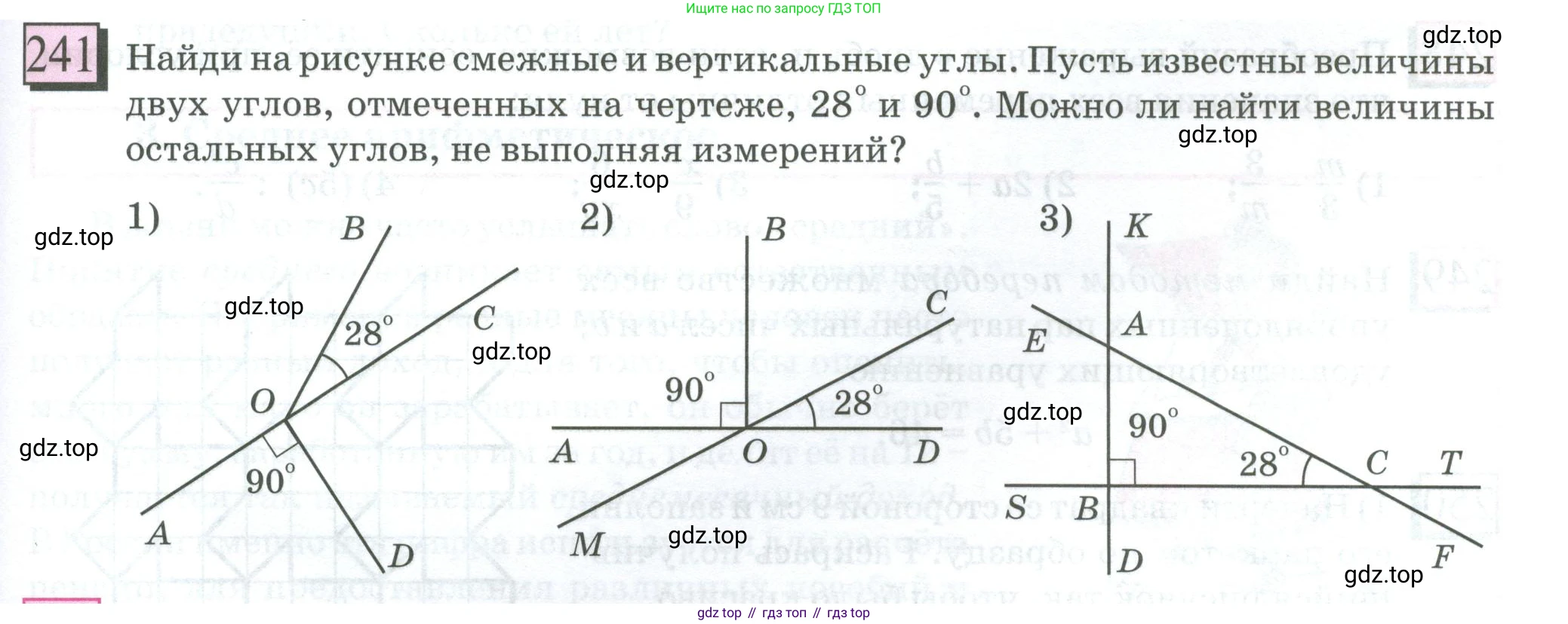 ГДЗ Математика, 6 класс Учебник, авторы: Дорофеев Георгий Владимирович, Петерсон Людмила Георгиевна, издательство Просвещение, Москва, 2023, голубого цвета, Часть 1, страница 61, номер 241, Условие 2023