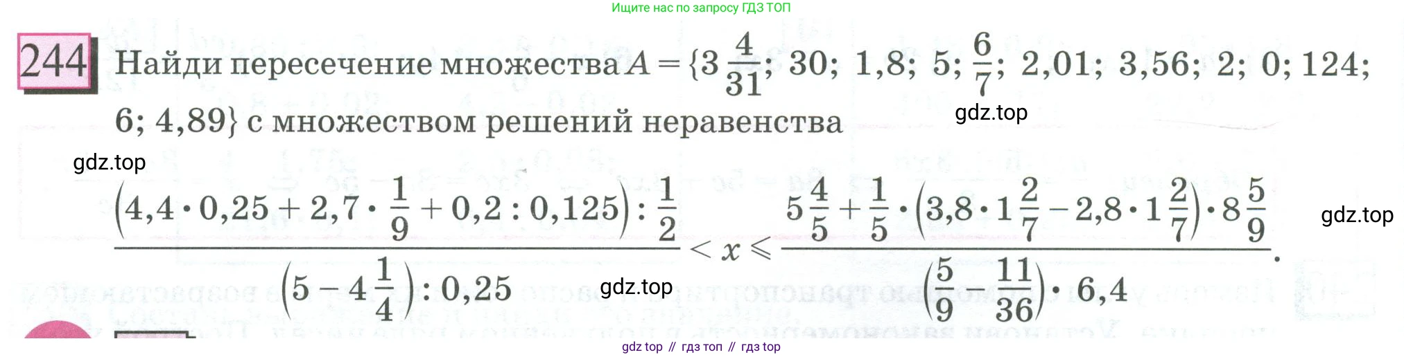 ГДЗ Математика, 6 класс Учебник, авторы: Дорофеев Георгий Владимирович, Петерсон Людмила Георгиевна, издательство Просвещение, Москва, 2023, голубого цвета, Часть 1, страница 62, номер 244, Условие 2023