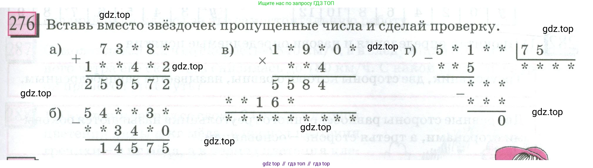 ГДЗ Математика, 6 класс Учебник, авторы: Дорофеев Георгий Владимирович, Петерсон Людмила Георгиевна, издательство Просвещение, Москва, 2023, голубого цвета, Часть 1, страница 69, номер 276, Условие 2023