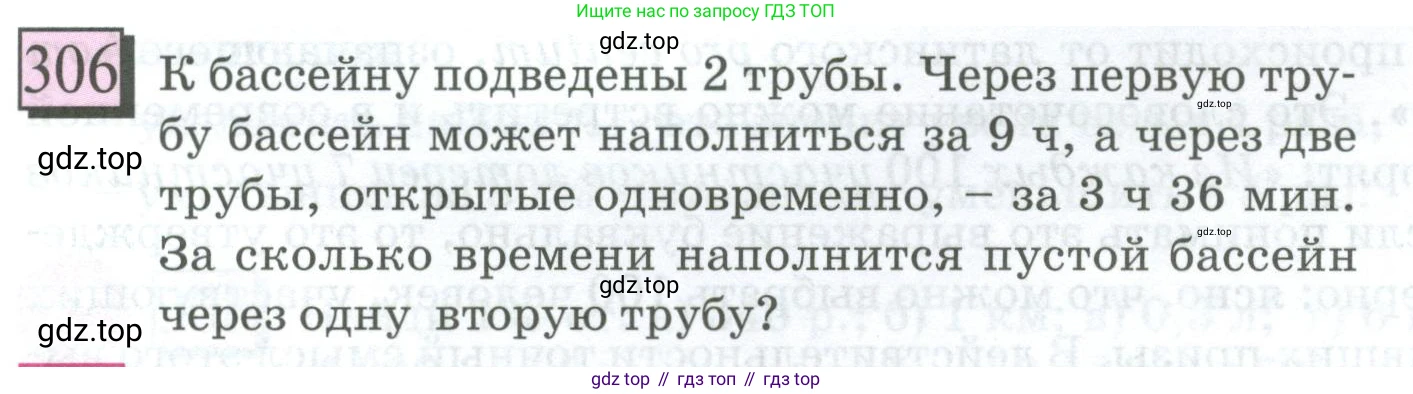 ГДЗ Математика, 6 класс Учебник, авторы: Дорофеев Георгий Владимирович, Петерсон Людмила Георгиевна, издательство Просвещение, Москва, 2023, голубого цвета, Часть 1, страница 73, номер 306, Условие 2023