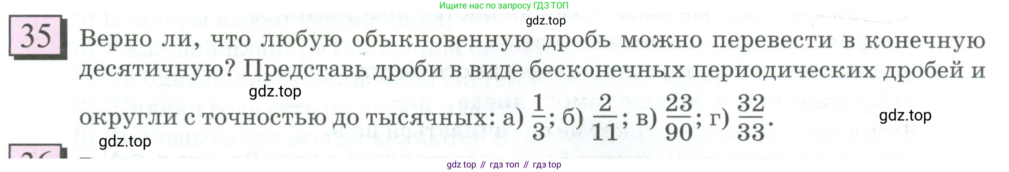 ГДЗ Математика, 6 класс Учебник, авторы: Дорофеев Георгий Владимирович, Петерсон Людмила Георгиевна, издательство Просвещение, Москва, 2023, голубого цвета, Часть 1, страница 14, номер 35, Условие 2023