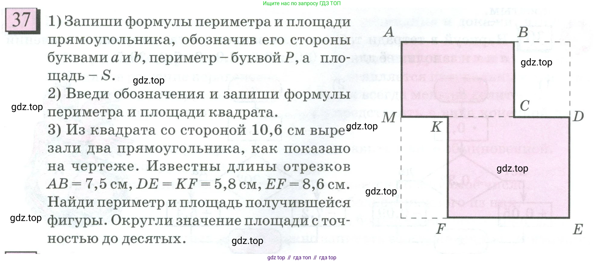 ГДЗ Математика, 6 класс Учебник, авторы: Дорофеев Георгий Владимирович, Петерсон Людмила Георгиевна, издательство Просвещение, Москва, 2023, голубого цвета, Часть 1, страница 14, номер 37, Условие 2023