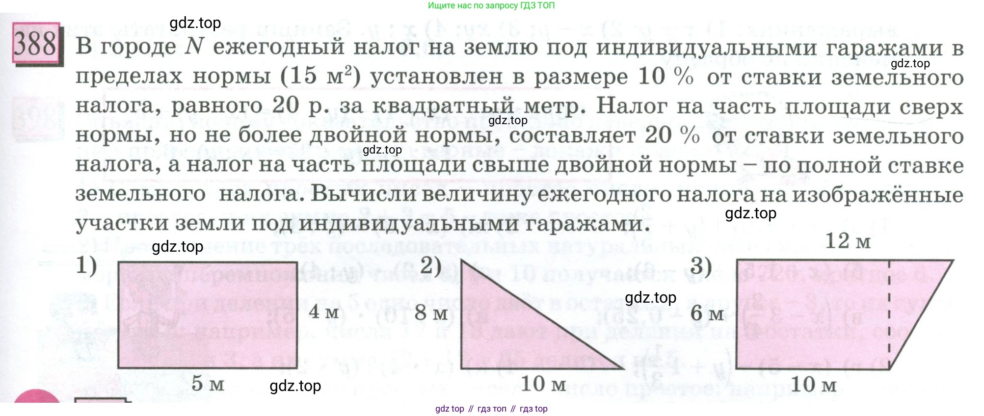 ГДЗ Математика, 6 класс Учебник, авторы: Дорофеев Георгий Владимирович, Петерсон Людмила Георгиевна, издательство Просвещение, Москва, 2023, голубого цвета, Часть 1, страница 91, номер 388, Условие 2023