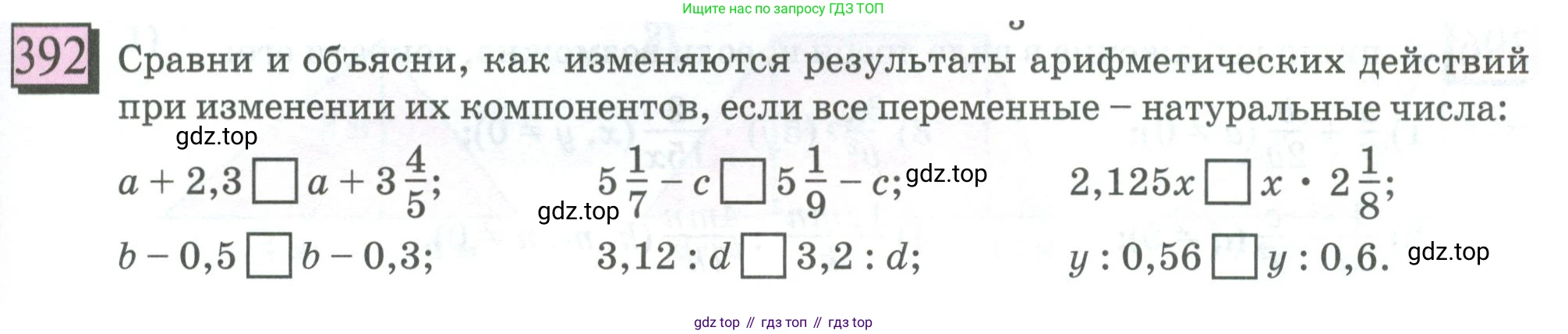 ГДЗ Математика, 6 класс Учебник, авторы: Дорофеев Георгий Владимирович, Петерсон Людмила Георгиевна, издательство Просвещение, Москва, 2023, голубого цвета, Часть 1, страница 91, номер 392, Условие 2023