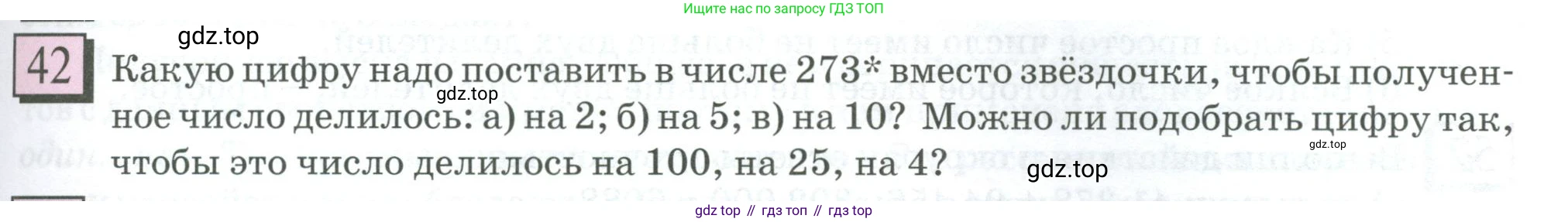ГДЗ Математика, 6 класс Учебник, авторы: Дорофеев Георгий Владимирович, Петерсон Людмила Георгиевна, издательство Просвещение, Москва, 2023, голубого цвета, Часть 1, страница 15, номер 42, Условие 2023