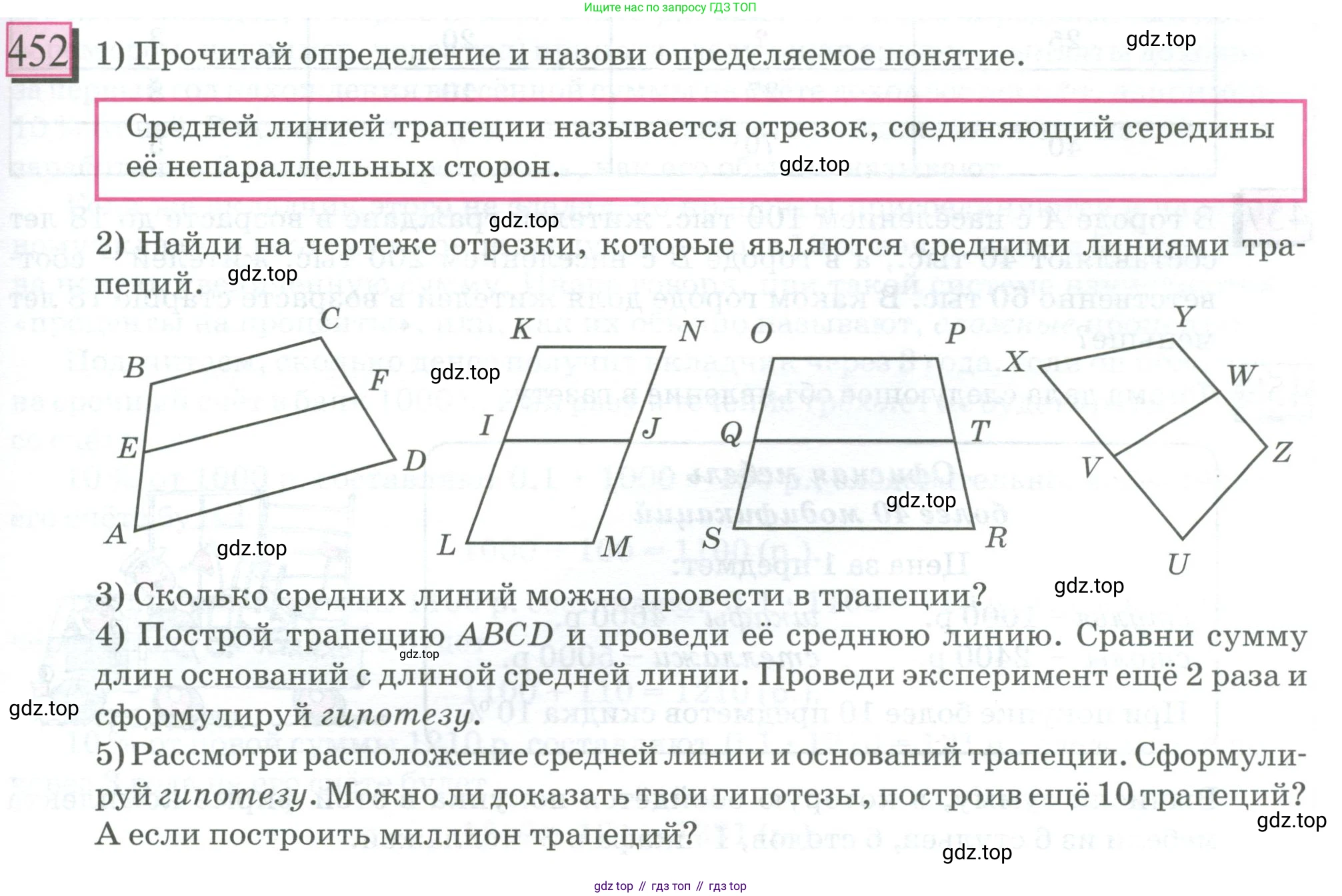 ГДЗ Математика, 6 класс Учебник, авторы: Дорофеев Георгий Владимирович, Петерсон Людмила Георгиевна, издательство Просвещение, Москва, 2023, голубого цвета, Часть 1, страница 103, номер 452, Условие 2023