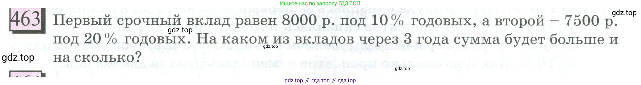 ГДЗ Математика, 6 класс Учебник, авторы: Дорофеев Георгий Владимирович, Петерсон Людмила Георгиевна, издательство Просвещение, Москва, 2023, голубого цвета, Часть 1, страница 107, номер 463, Условие 2023