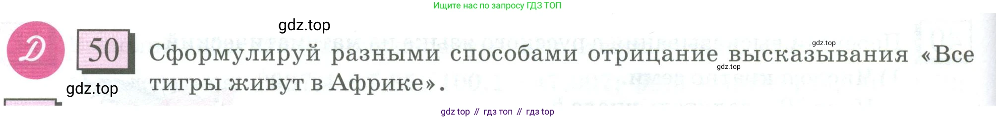 ГДЗ Математика, 6 класс Учебник, авторы: Дорофеев Георгий Владимирович, Петерсон Людмила Георгиевна, издательство Просвещение, Москва, 2023, голубого цвета, Часть 1, страница 16, номер 50, Условие 2023