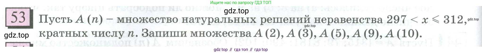 ГДЗ Математика, 6 класс Учебник, авторы: Дорофеев Георгий Владимирович, Петерсон Людмила Георгиевна, издательство Просвещение, Москва, 2023, голубого цвета, Часть 1, страница 16, номер 53, Условие 2023