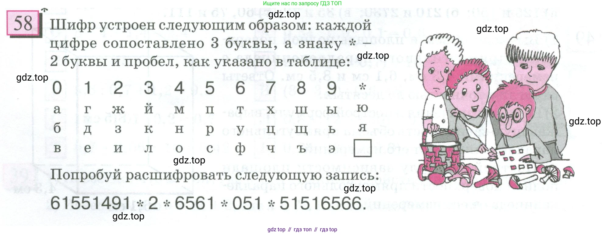 ГДЗ Математика, 6 класс Учебник, авторы: Дорофеев Георгий Владимирович, Петерсон Людмила Георгиевна, издательство Просвещение, Москва, 2023, голубого цвета, Часть 1, страница 16, номер 58, Условие 2023
