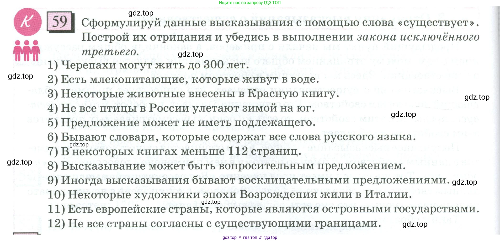 ГДЗ Математика, 6 класс Учебник, авторы: Дорофеев Георгий Владимирович, Петерсон Людмила Георгиевна, издательство Просвещение, Москва, 2023, голубого цвета, Часть 1, страница 18, номер 59, Условие 2023