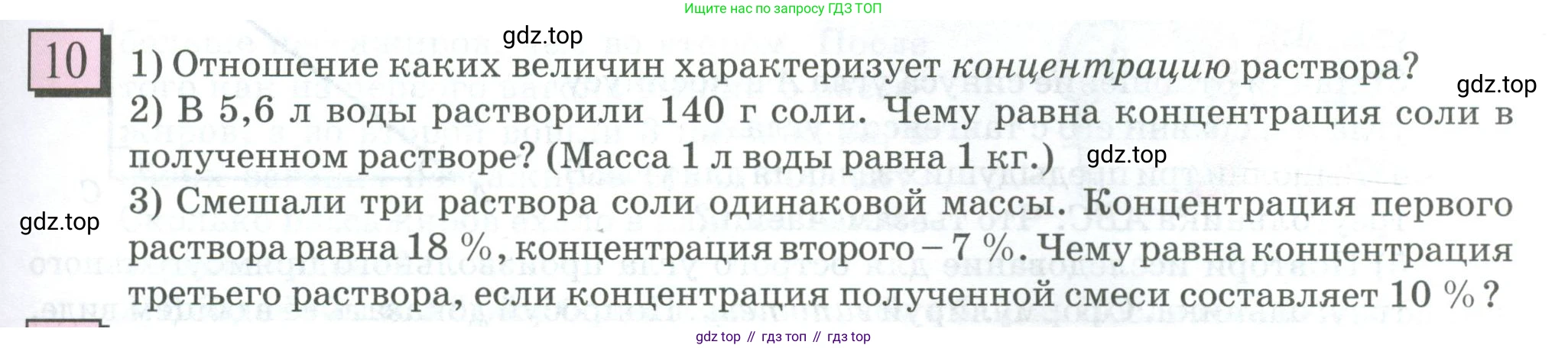 ГДЗ Математика, 6 класс Учебник, авторы: Дорофеев Георгий Владимирович, Петерсон Людмила Георгиевна, издательство Просвещение, Москва, 2023, голубого цвета, Часть 2, страница 7, номер 10, Условие 2023