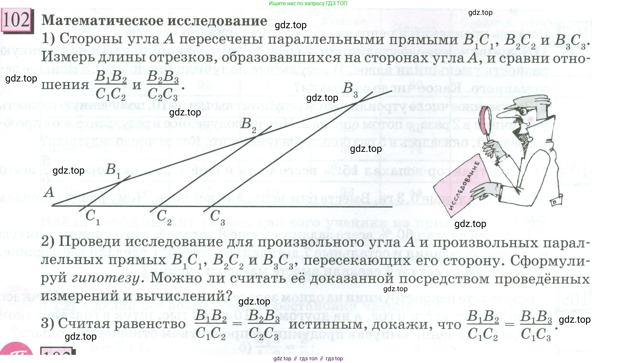 ГДЗ Математика, 6 класс Учебник, авторы: Дорофеев Георгий Владимирович, Петерсон Людмила Георгиевна, издательство Просвещение, Москва, 2023, голубого цвета, Часть 2, страница 27, номер 102, Условие 2023