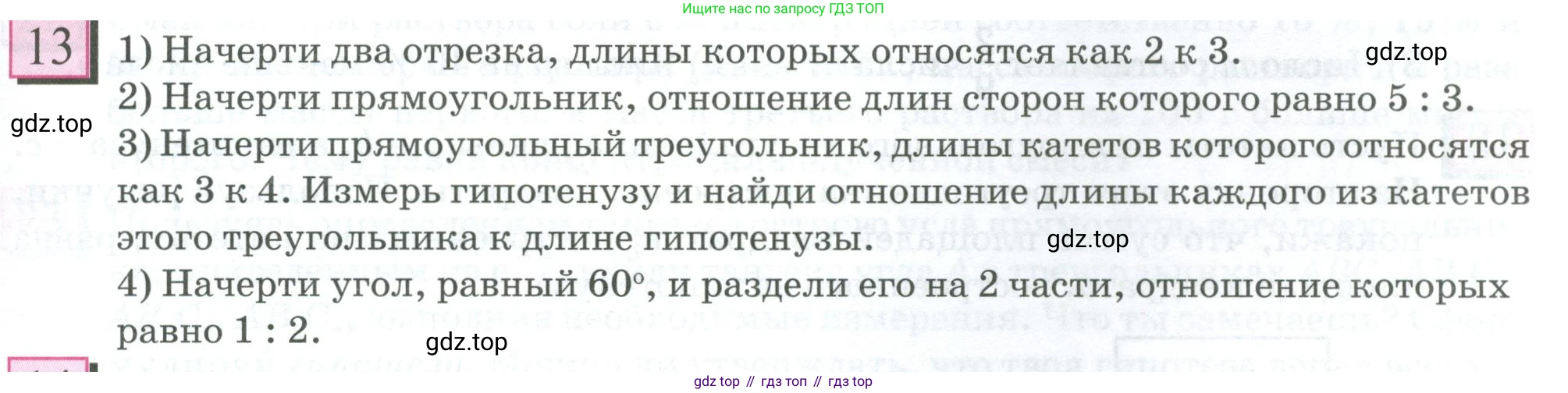 ГДЗ Математика, 6 класс Учебник, авторы: Дорофеев Георгий Владимирович, Петерсон Людмила Георгиевна, издательство Просвещение, Москва, 2023, голубого цвета, Часть 2, страница 7, номер 13, Условие 2023