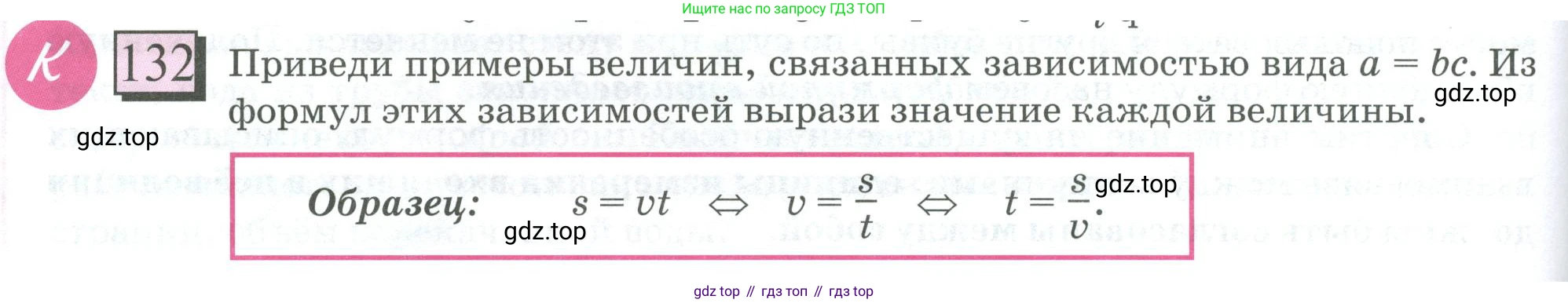 ГДЗ Математика, 6 класс Учебник, авторы: Дорофеев Георгий Владимирович, Петерсон Людмила Георгиевна, издательство Просвещение, Москва, 2023, голубого цвета, Часть 2, страница 34, номер 132, Условие 2023