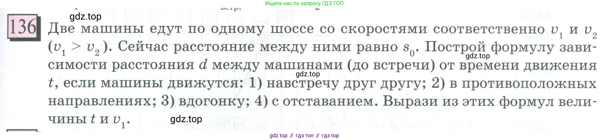 ГДЗ Математика, 6 класс Учебник, авторы: Дорофеев Георгий Владимирович, Петерсон Людмила Георгиевна, издательство Просвещение, Москва, 2023, голубого цвета, Часть 2, страница 35, номер 136, Условие 2023
