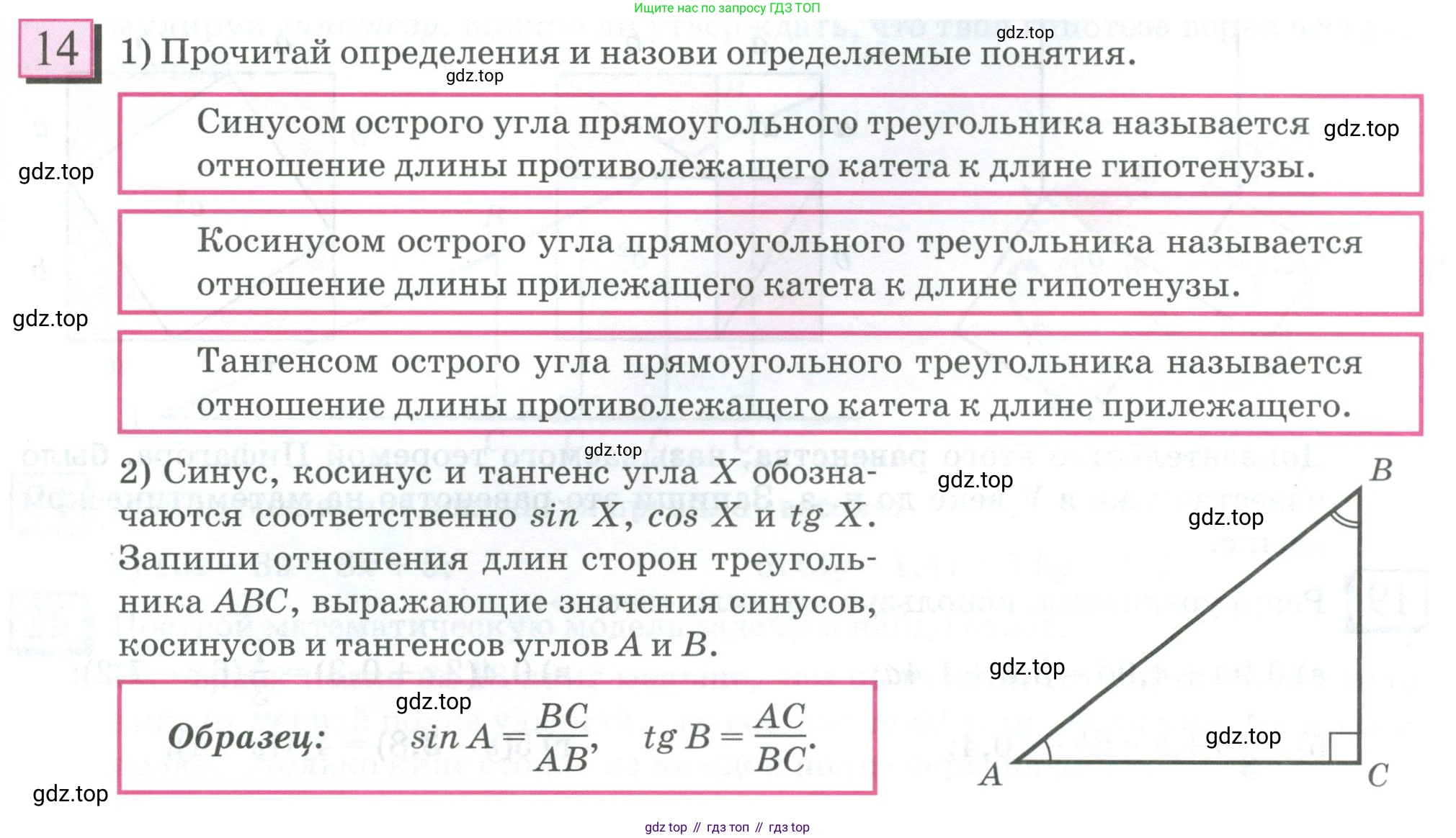 ГДЗ Математика, 6 класс Учебник, авторы: Дорофеев Георгий Владимирович, Петерсон Людмила Георгиевна, издательство Просвещение, Москва, 2023, голубого цвета, Часть 2, страница 7, номер 14, Условие 2023