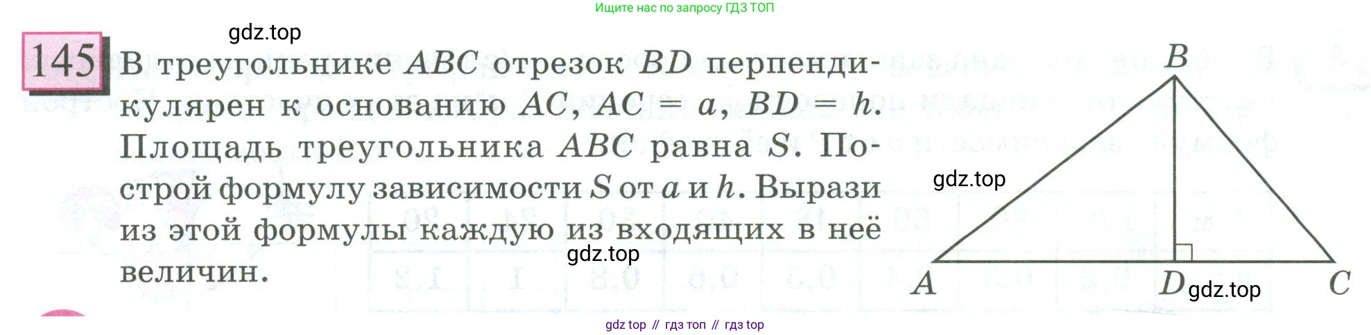 ГДЗ Математика, 6 класс Учебник, авторы: Дорофеев Георгий Владимирович, Петерсон Людмила Георгиевна, издательство Просвещение, Москва, 2023, голубого цвета, Часть 2, страница 38, номер 145, Условие 2023
