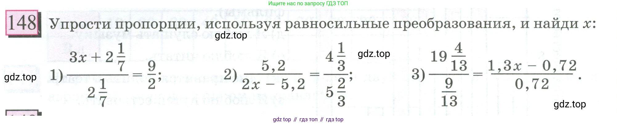 ГДЗ Математика, 6 класс Учебник, авторы: Дорофеев Георгий Владимирович, Петерсон Людмила Георгиевна, издательство Просвещение, Москва, 2023, голубого цвета, Часть 2, страница 38, номер 148, Условие 2023