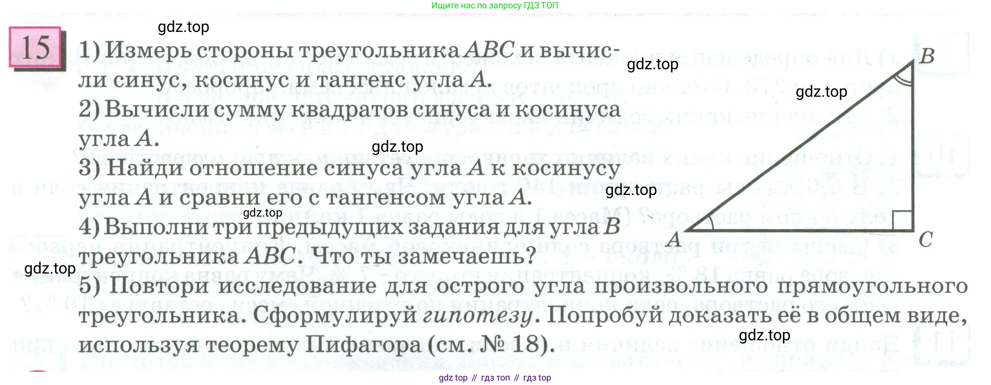 ГДЗ Математика, 6 класс Учебник, авторы: Дорофеев Георгий Владимирович, Петерсон Людмила Георгиевна, издательство Просвещение, Москва, 2023, голубого цвета, Часть 2, страница 8, номер 15, Условие 2023