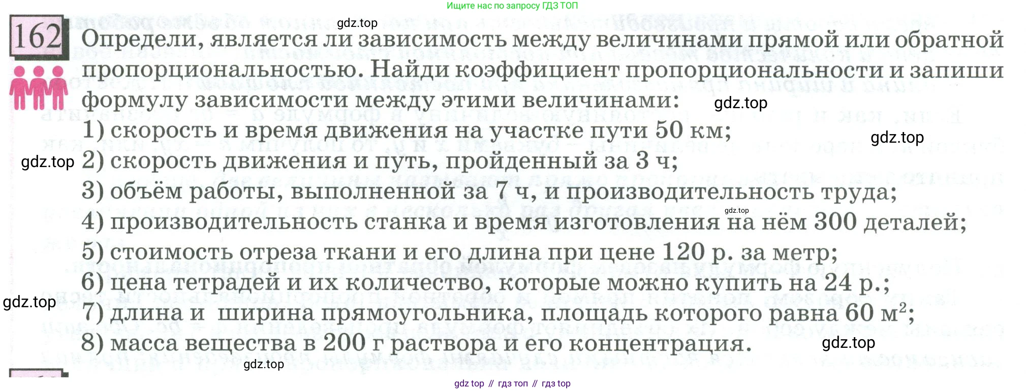 ГДЗ Математика, 6 класс Учебник, авторы: Дорофеев Георгий Владимирович, Петерсон Людмила Георгиевна, издательство Просвещение, Москва, 2023, голубого цвета, Часть 2, страница 42, номер 162, Условие 2023