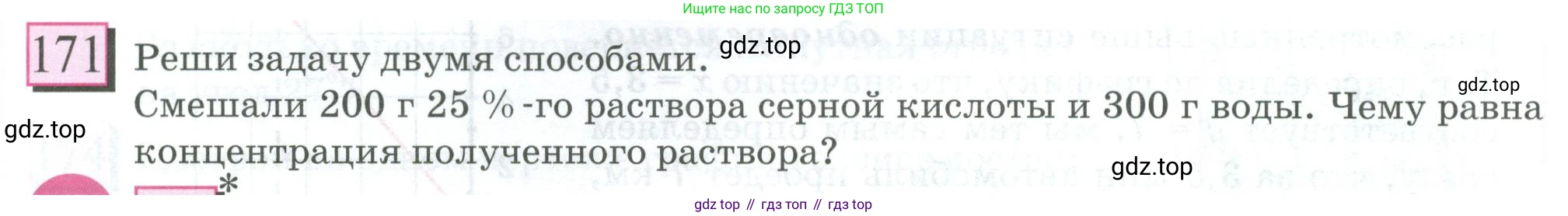 ГДЗ Математика, 6 класс Учебник, авторы: Дорофеев Георгий Владимирович, Петерсон Людмила Георгиевна, издательство Просвещение, Москва, 2023, голубого цвета, Часть 2, страница 43, номер 171, Условие 2023
