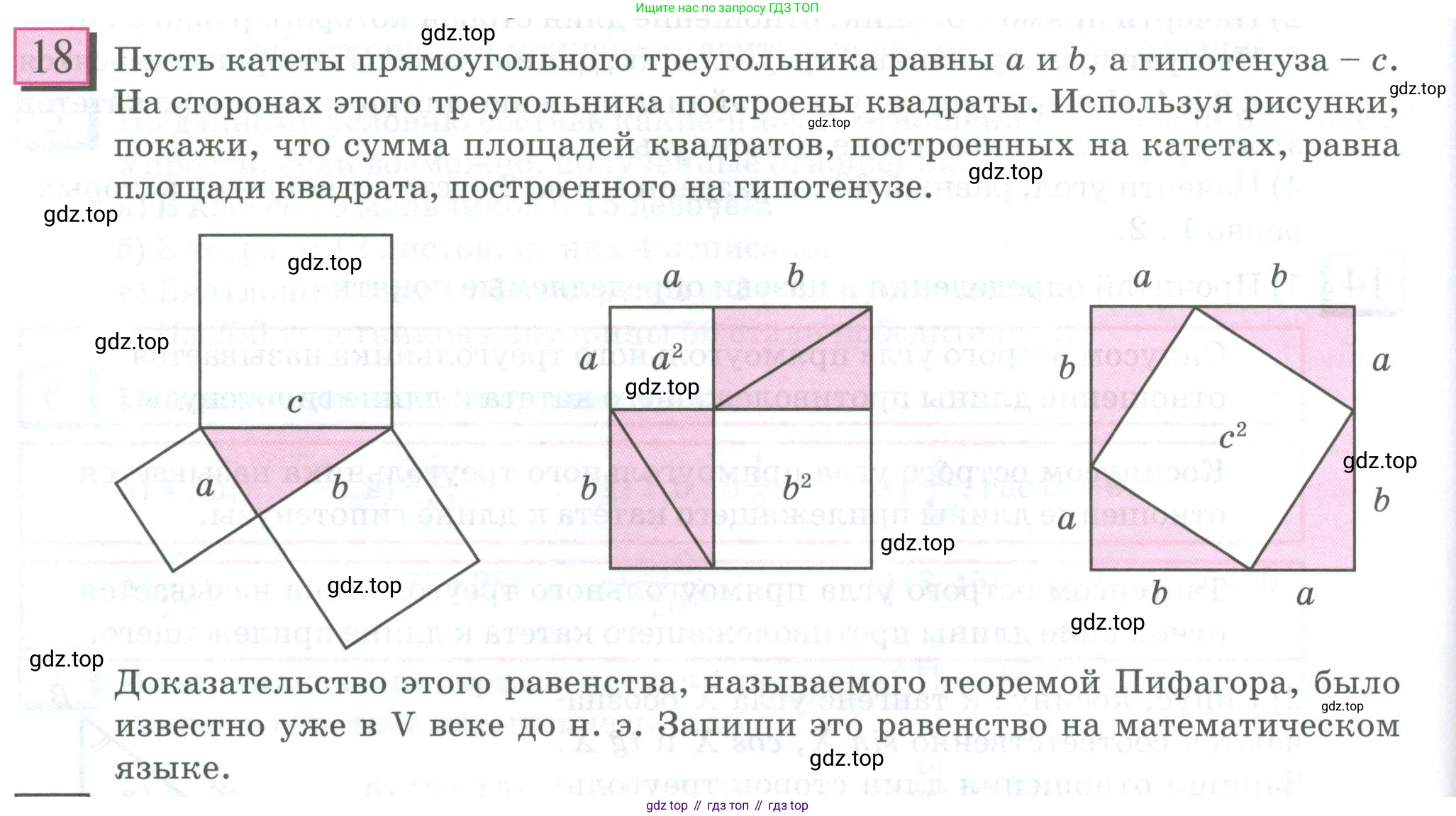 ГДЗ Математика, 6 класс Учебник, авторы: Дорофеев Георгий Владимирович, Петерсон Людмила Георгиевна, издательство Просвещение, Москва, 2023, голубого цвета, Часть 2, страница 8, номер 18, Условие 2023