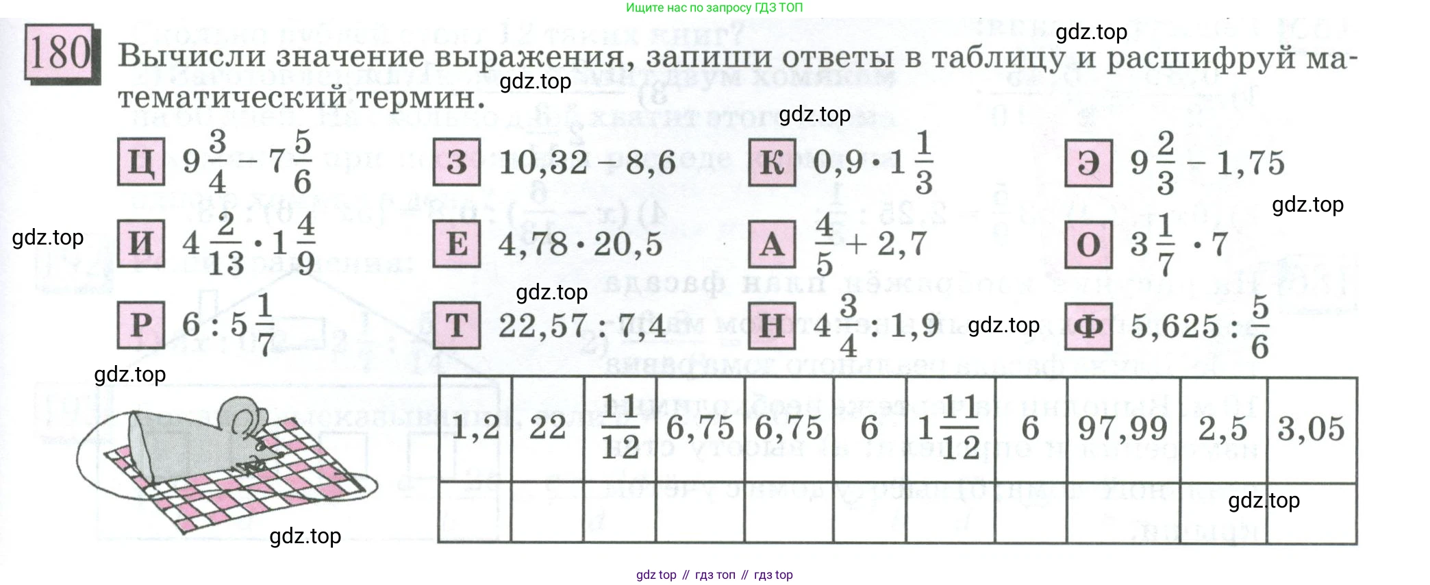 ГДЗ Математика, 6 класс Учебник, авторы: Дорофеев Георгий Владимирович, Петерсон Людмила Георгиевна, издательство Просвещение, Москва, 2023, голубого цвета, Часть 2, страница 47, номер 180, Условие 2023