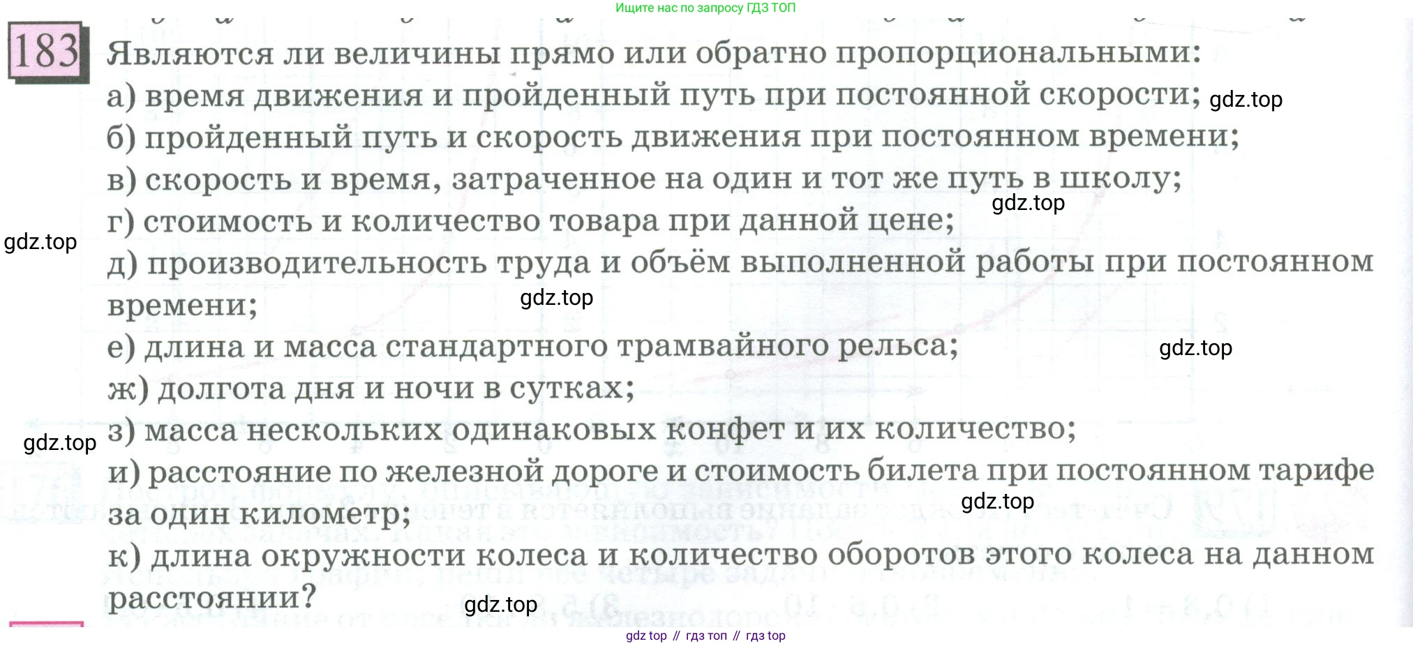 ГДЗ Математика, 6 класс Учебник, авторы: Дорофеев Георгий Владимирович, Петерсон Людмила Георгиевна, издательство Просвещение, Москва, 2023, голубого цвета, Часть 2, страница 48, номер 183, Условие 2023