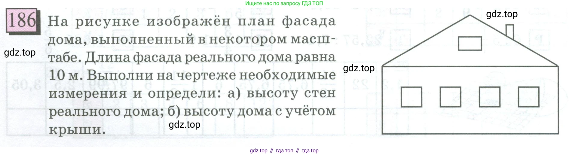 ГДЗ Математика, 6 класс Учебник, авторы: Дорофеев Георгий Владимирович, Петерсон Людмила Георгиевна, издательство Просвещение, Москва, 2023, голубого цвета, Часть 2, страница 48, номер 186, Условие 2023