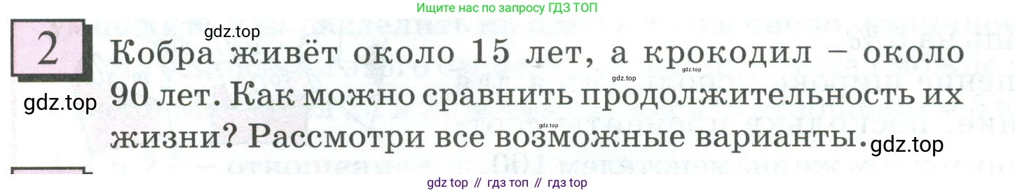 ГДЗ Математика, 6 класс Учебник, авторы: Дорофеев Георгий Владимирович, Петерсон Людмила Георгиевна, издательство Просвещение, Москва, 2023, голубого цвета, Часть 2, страница 6, номер 2, Условие 2023