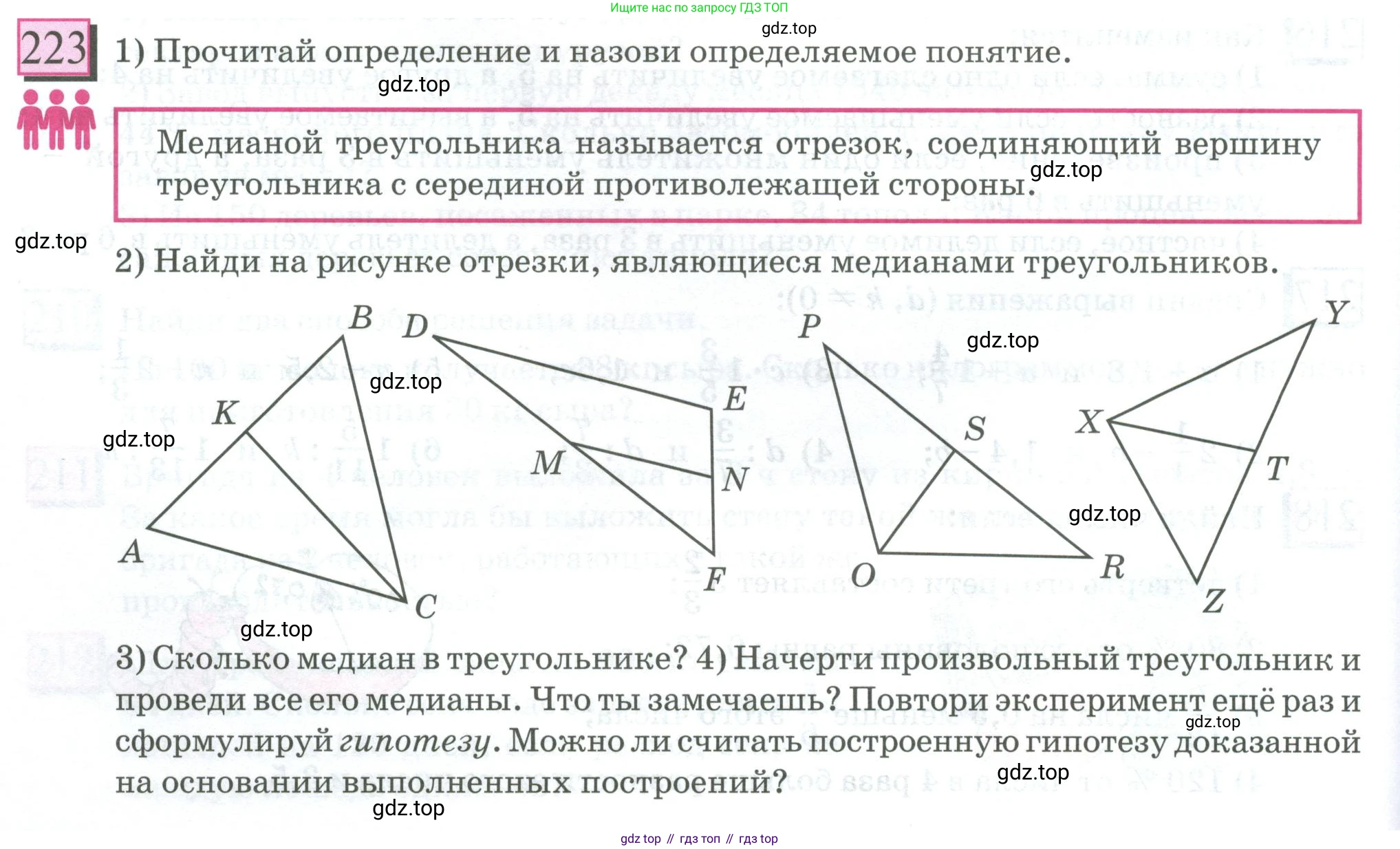 ГДЗ Математика, 6 класс Учебник, авторы: Дорофеев Георгий Владимирович, Петерсон Людмила Георгиевна, издательство Просвещение, Москва, 2023, голубого цвета, Часть 2, страница 56, номер 223, Условие 2023