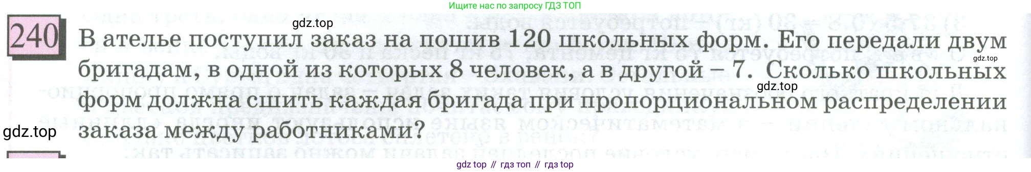 ГДЗ Математика, 6 класс Учебник, авторы: Дорофеев Георгий Владимирович, Петерсон Людмила Георгиевна, издательство Просвещение, Москва, 2023, голубого цвета, Часть 2, страница 60, номер 240, Условие 2023