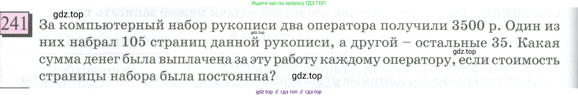 ГДЗ Математика, 6 класс Учебник, авторы: Дорофеев Георгий Владимирович, Петерсон Людмила Георгиевна, издательство Просвещение, Москва, 2023, голубого цвета, Часть 2, страница 60, номер 241, Условие 2023