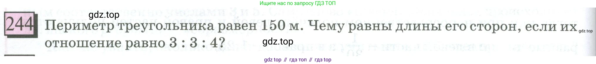 ГДЗ Математика, 6 класс Учебник, авторы: Дорофеев Георгий Владимирович, Петерсон Людмила Георгиевна, издательство Просвещение, Москва, 2023, голубого цвета, Часть 2, страница 60, номер 244, Условие 2023