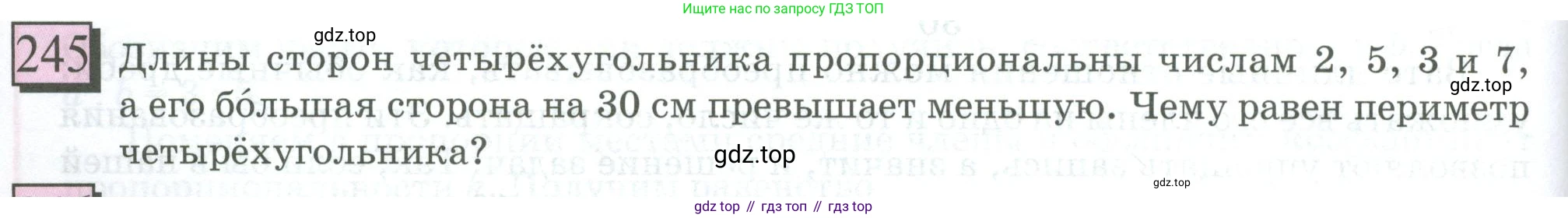ГДЗ Математика, 6 класс Учебник, авторы: Дорофеев Георгий Владимирович, Петерсон Людмила Георгиевна, издательство Просвещение, Москва, 2023, голубого цвета, Часть 2, страница 60, номер 245, Условие 2023