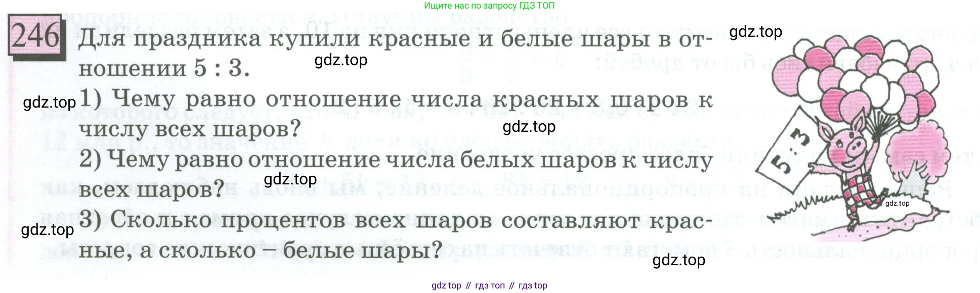 ГДЗ Математика, 6 класс Учебник, авторы: Дорофеев Георгий Владимирович, Петерсон Людмила Георгиевна, издательство Просвещение, Москва, 2023, голубого цвета, Часть 2, страница 60, номер 246, Условие 2023