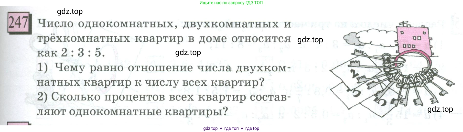 ГДЗ Математика, 6 класс Учебник, авторы: Дорофеев Георгий Владимирович, Петерсон Людмила Георгиевна, издательство Просвещение, Москва, 2023, голубого цвета, Часть 2, страница 61, номер 247, Условие 2023