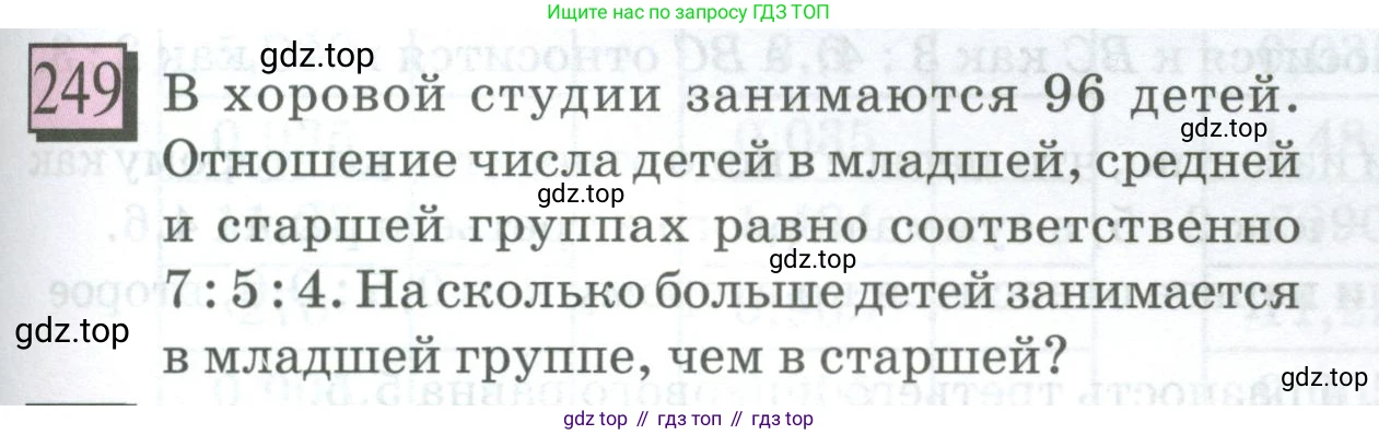 ГДЗ Математика, 6 класс Учебник, авторы: Дорофеев Георгий Владимирович, Петерсон Людмила Георгиевна, издательство Просвещение, Москва, 2023, голубого цвета, Часть 2, страница 61, номер 249, Условие 2023
