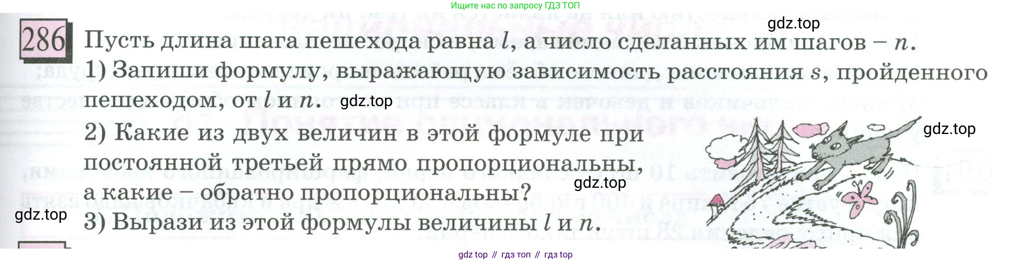 ГДЗ Математика, 6 класс Учебник, авторы: Дорофеев Георгий Владимирович, Петерсон Людмила Георгиевна, издательство Просвещение, Москва, 2023, голубого цвета, Часть 2, страница 67, номер 286, Условие 2023