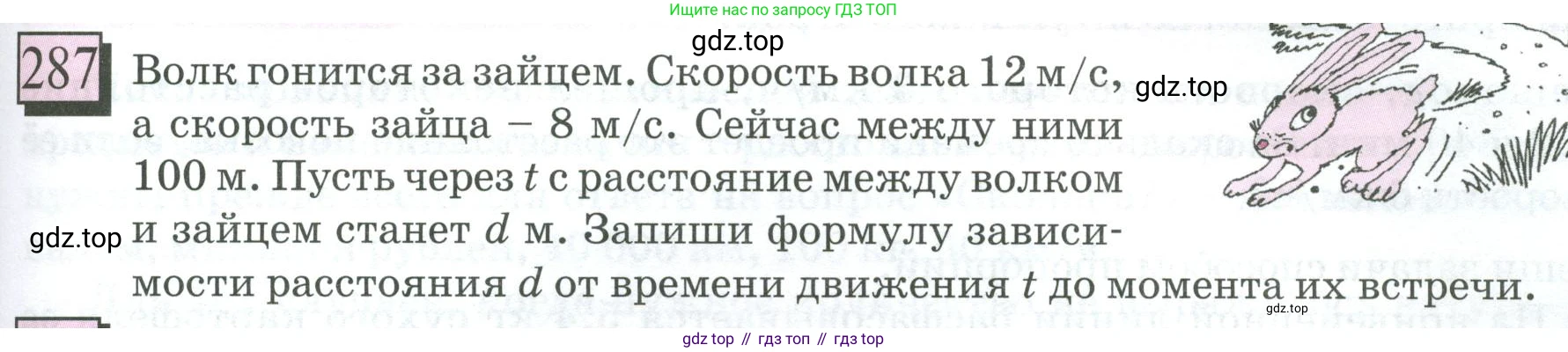ГДЗ Математика, 6 класс Учебник, авторы: Дорофеев Георгий Владимирович, Петерсон Людмила Георгиевна, издательство Просвещение, Москва, 2023, голубого цвета, Часть 2, страница 67, номер 287, Условие 2023